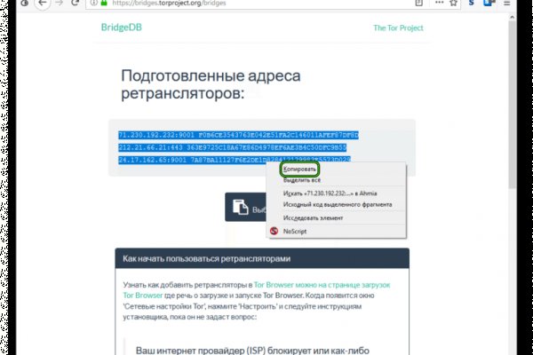 Ссылки мега кракен