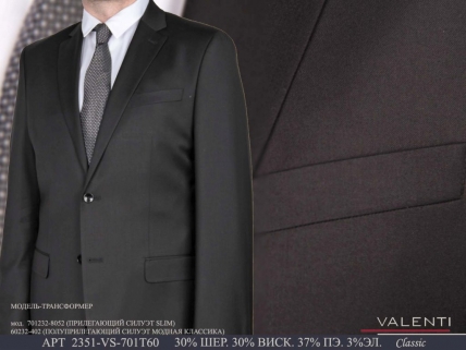 Мужской костюм Valenti, черный, трансформер (притал/классика)